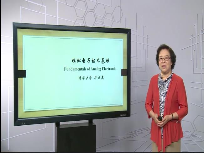 模拟电子技术基础视频189讲 华成英 清华大学 百度网盘免费下载